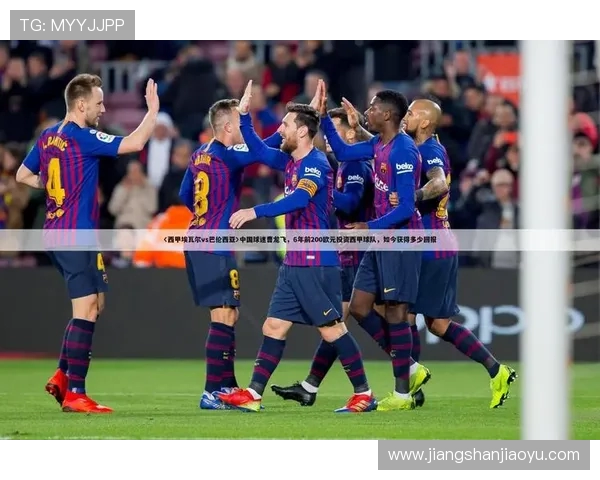 2018年西甲联赛全赛季在线直播资源汇总 2018年西甲联赛全赛季在线直播资源汇总