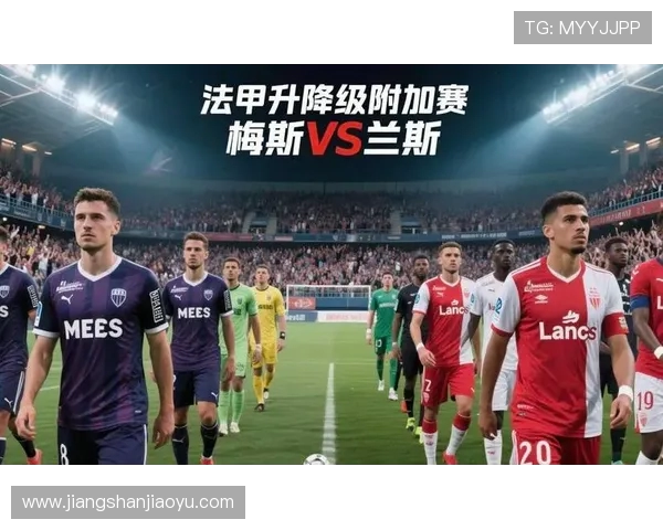 法甲核心战术体系与各球队战术风格对比